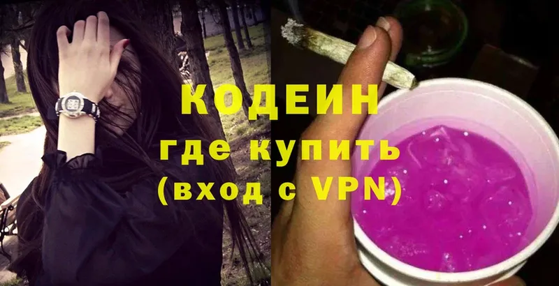 магазин  наркотиков  Гурьевск  Кодеин Purple Drank 